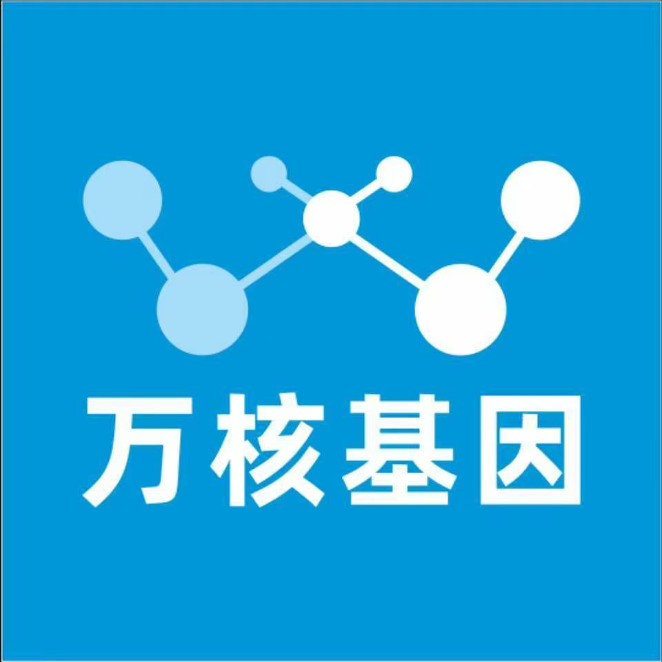 佛山南海区万核基因亲子鉴定